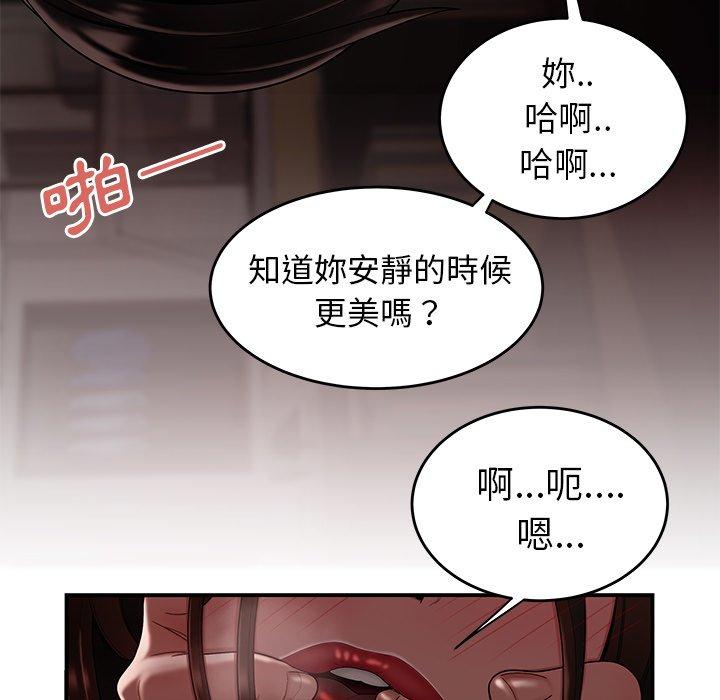 《絕命陷阱》漫画 第9話