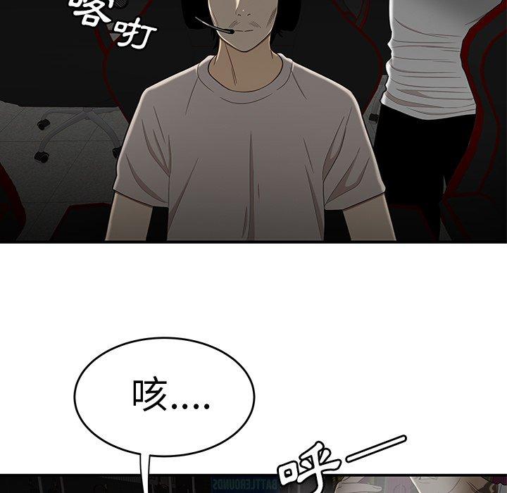《絕命陷阱》漫画 第9話