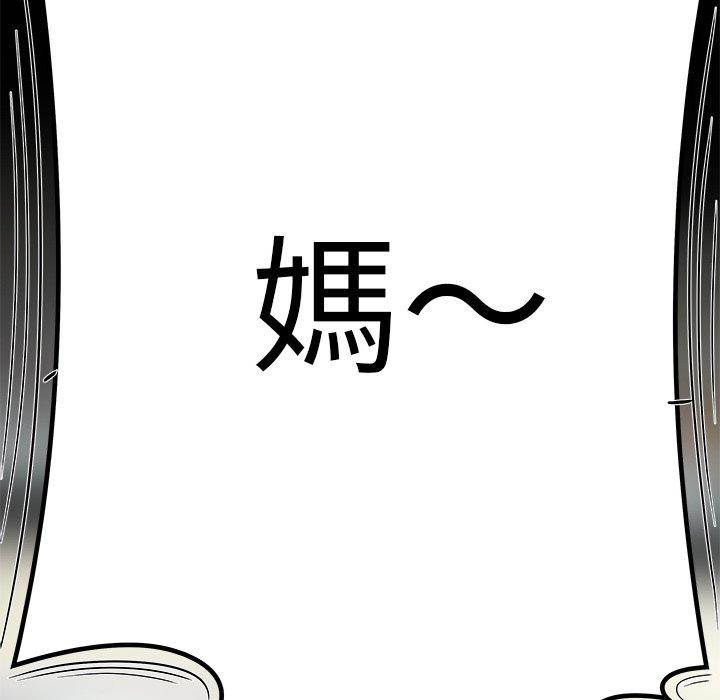 《絕命陷阱》漫画 第9話