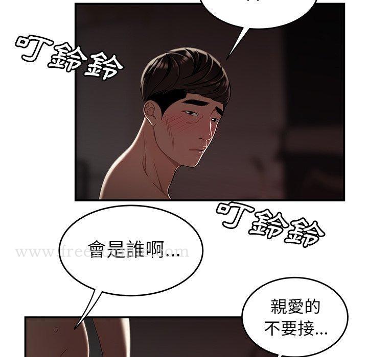 《絕命陷阱》漫画 第9話