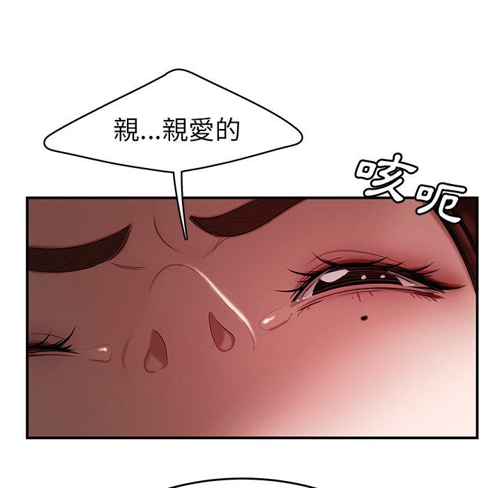 《絕命陷阱》漫画 第9話