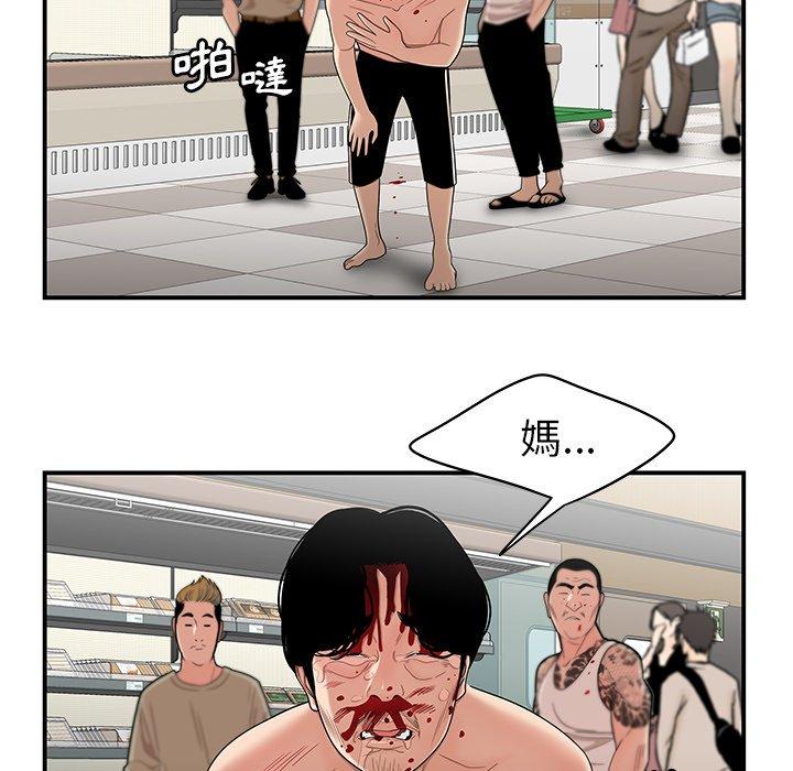 《絕命陷阱》漫画 第9話