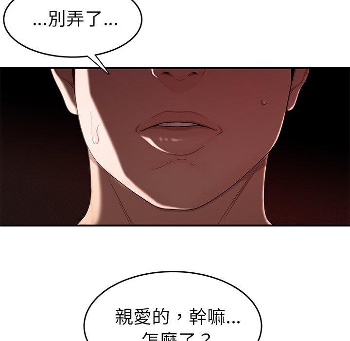 《絕命陷阱》漫画 第9話