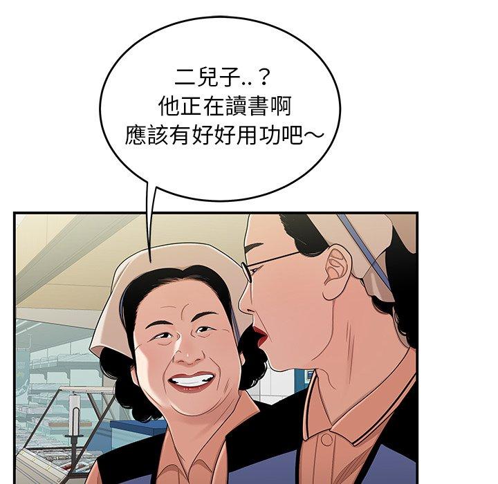《絕命陷阱》漫画 第9話