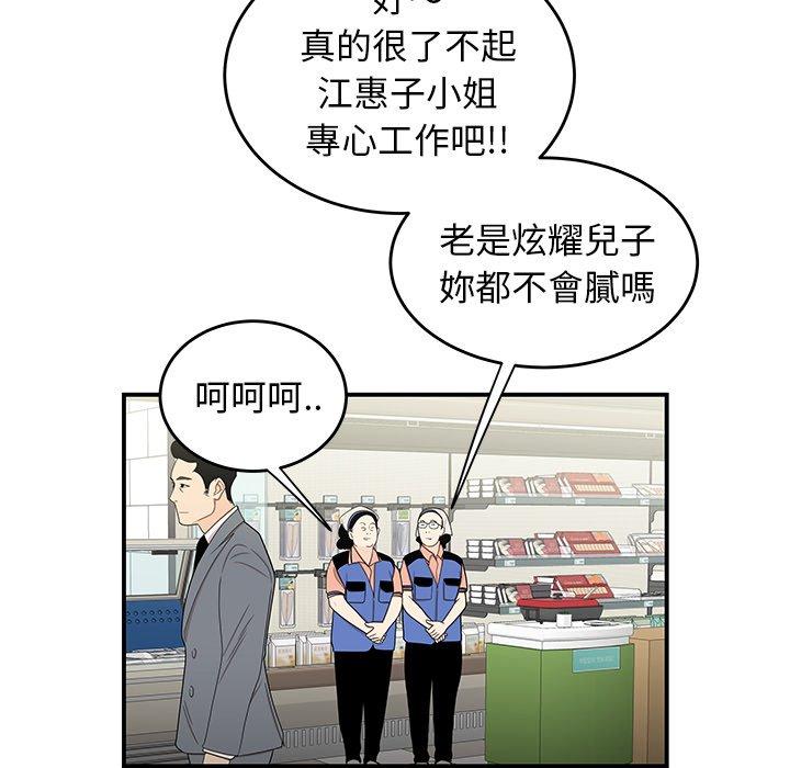 《絕命陷阱》漫画 第9話
