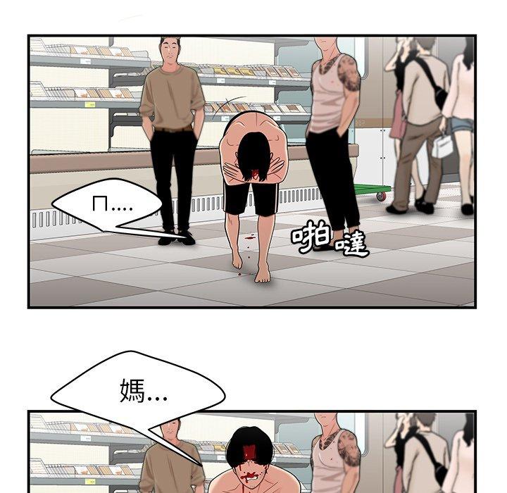 《絕命陷阱》漫画 第9話