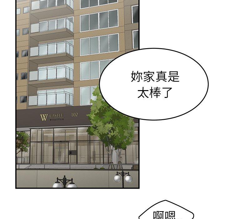 《絕命陷阱》漫画 第9話