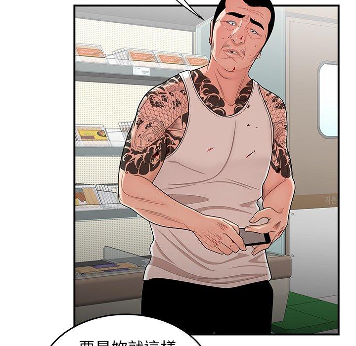 《絕命陷阱》漫画 第9話