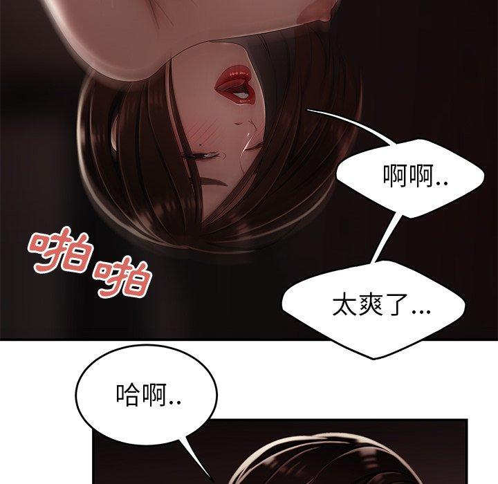 《絕命陷阱》漫画 第9話