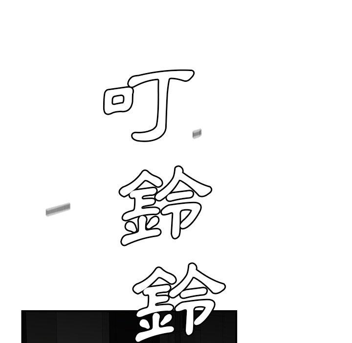 《絕命陷阱》漫画 第9話