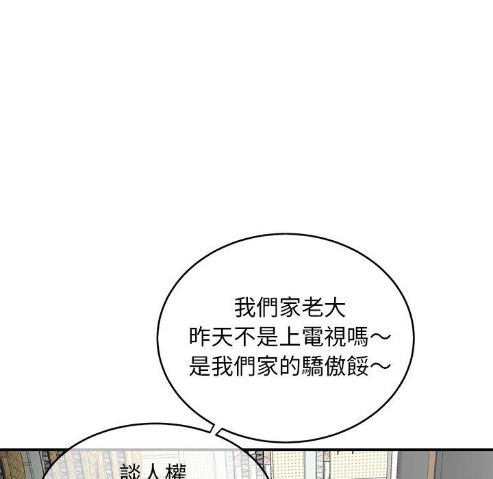 《絕命陷阱》漫画 第9話