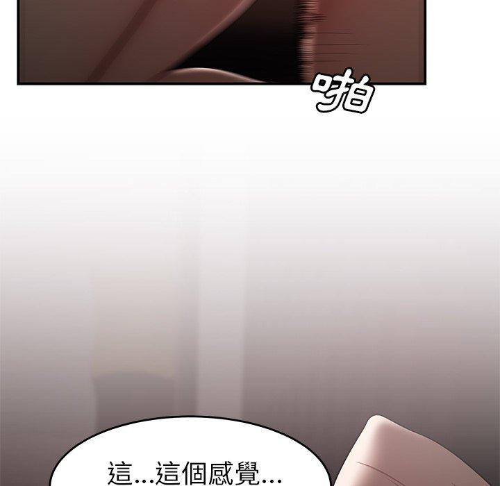《絕命陷阱》漫画 第9話