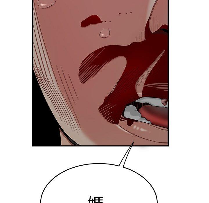 《絕命陷阱》漫画 第9話
