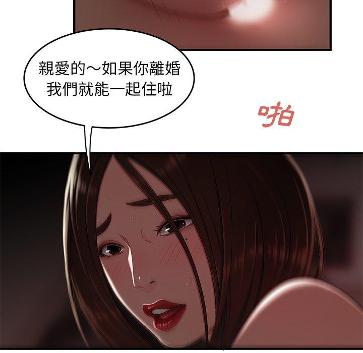 《絕命陷阱》漫画 第9話