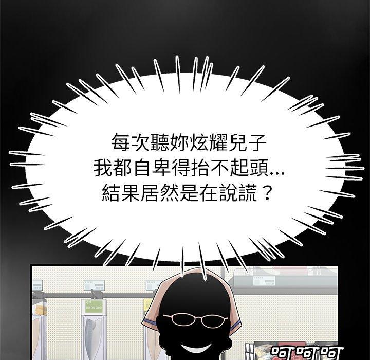 《絕命陷阱》漫画 第9話