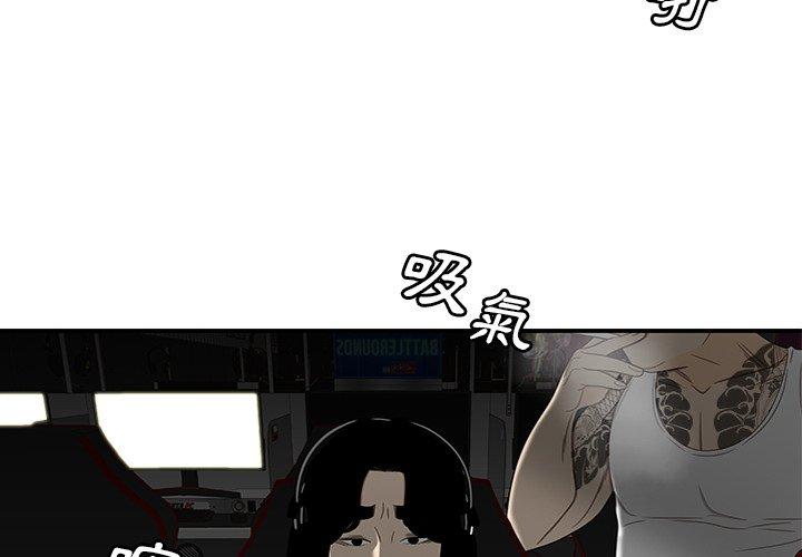 《絕命陷阱》漫画 第9話