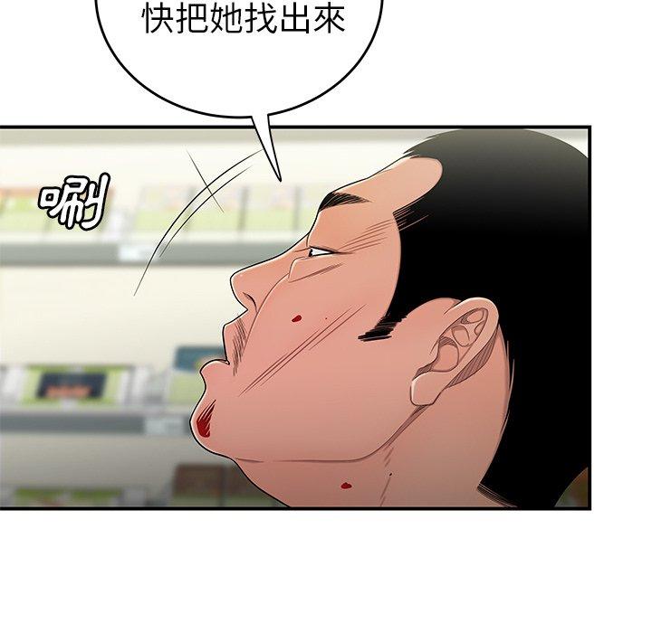 《絕命陷阱》漫画 第9話