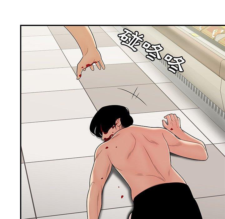 《絕命陷阱》漫画 第9話