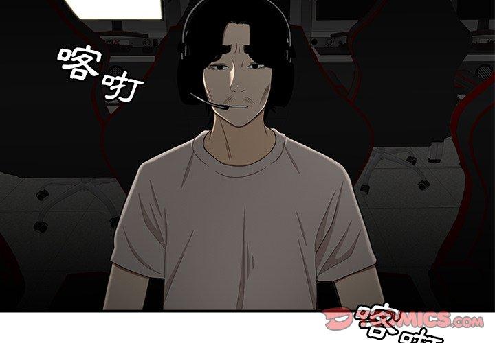 《絕命陷阱》漫画 第9話