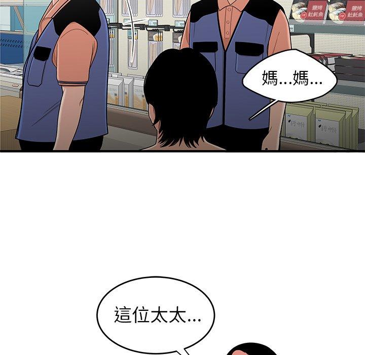 《絕命陷阱》漫画 第9話