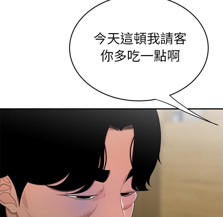 《絕命陷阱》漫画 第10話
