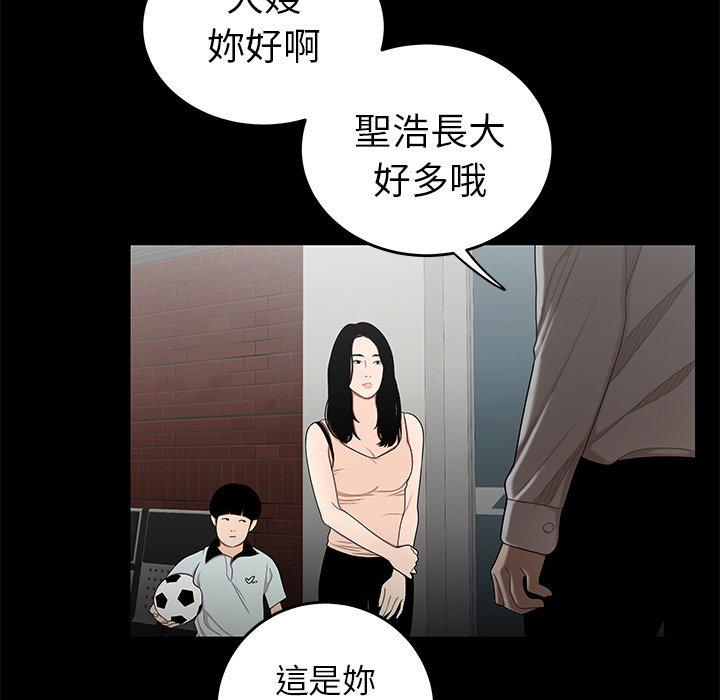 《絕命陷阱》漫画 第10話