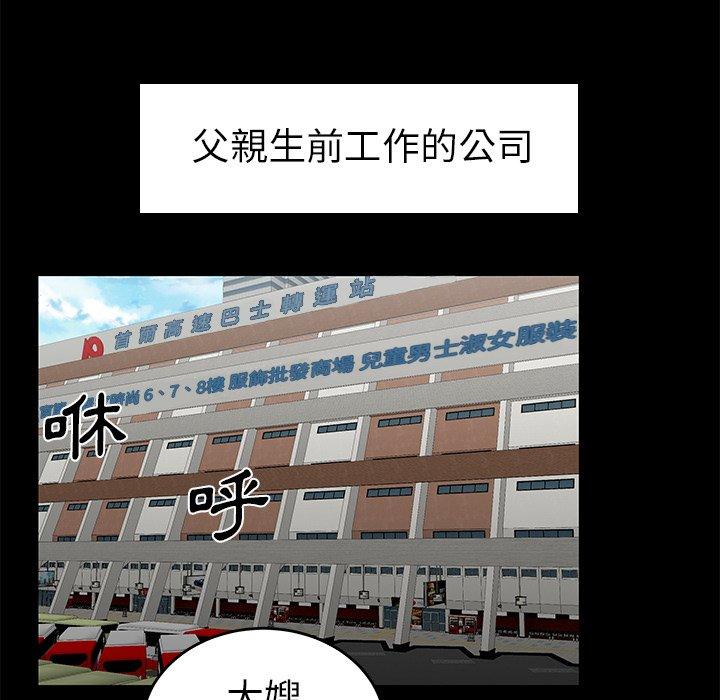 《絕命陷阱》漫画 第10話