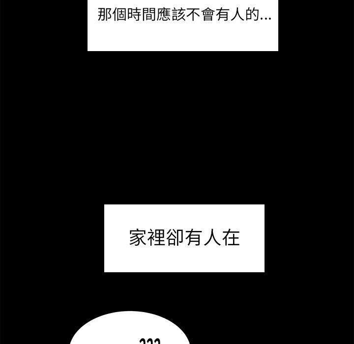 《絕命陷阱》漫画 第10話