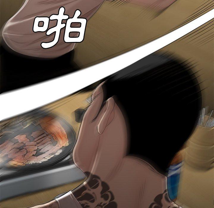 《絕命陷阱》漫画 第10話