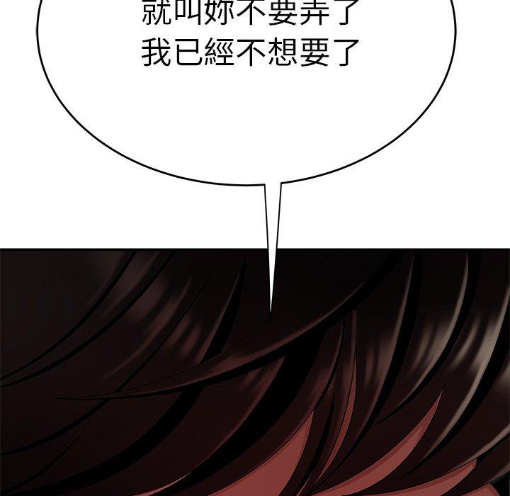 《絕命陷阱》漫画 第10話