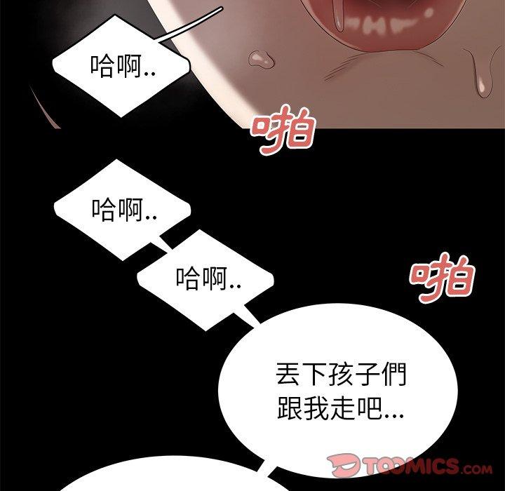 《絕命陷阱》漫画 第10話
