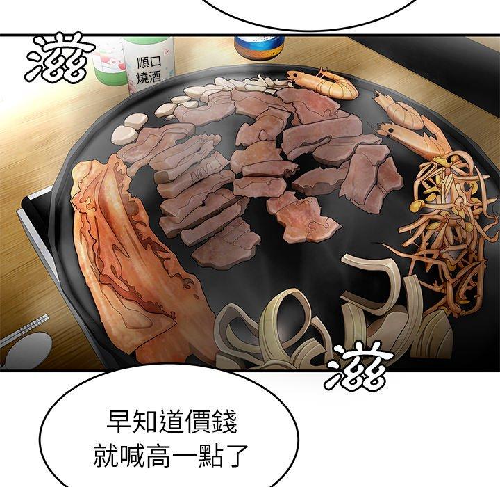 《絕命陷阱》漫画 第10話