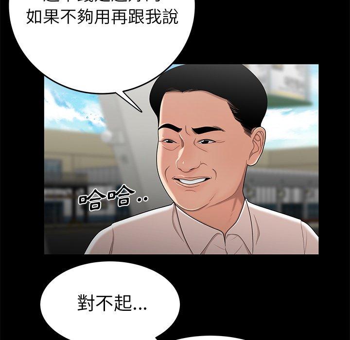 《絕命陷阱》漫画 第10話