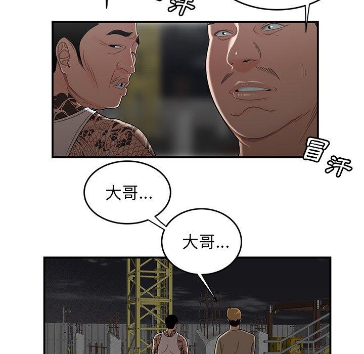 《絕命陷阱》漫画 第10話