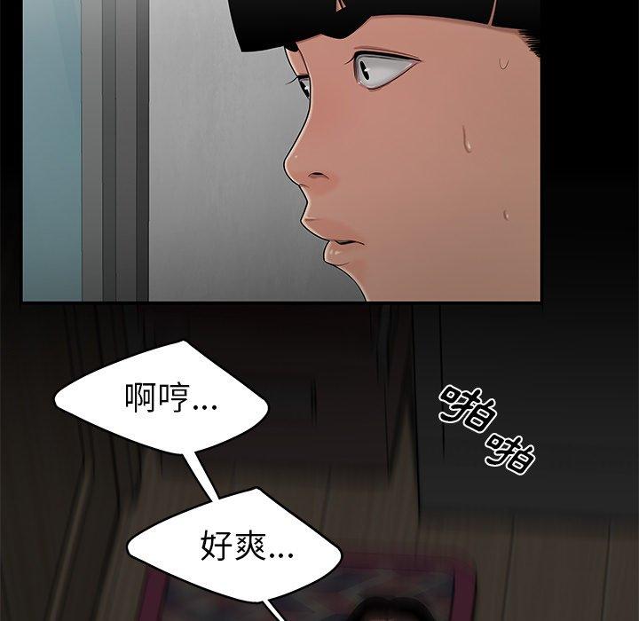 《絕命陷阱》漫画 第10話