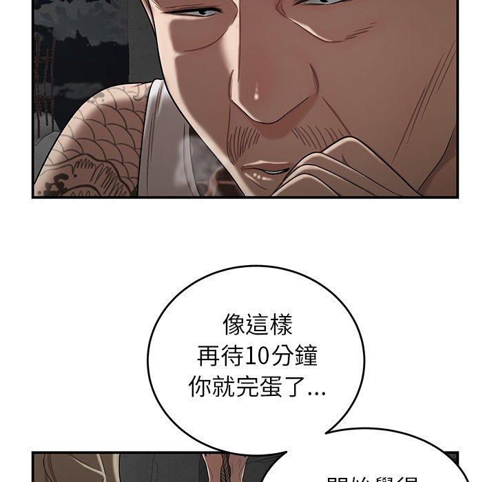 《絕命陷阱》漫画 第10話