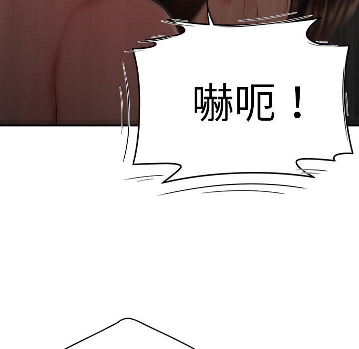 《絕命陷阱》漫画 第10話