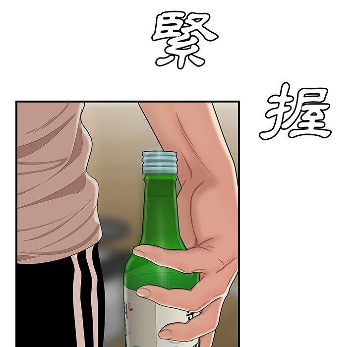 《絕命陷阱》漫画 第10話