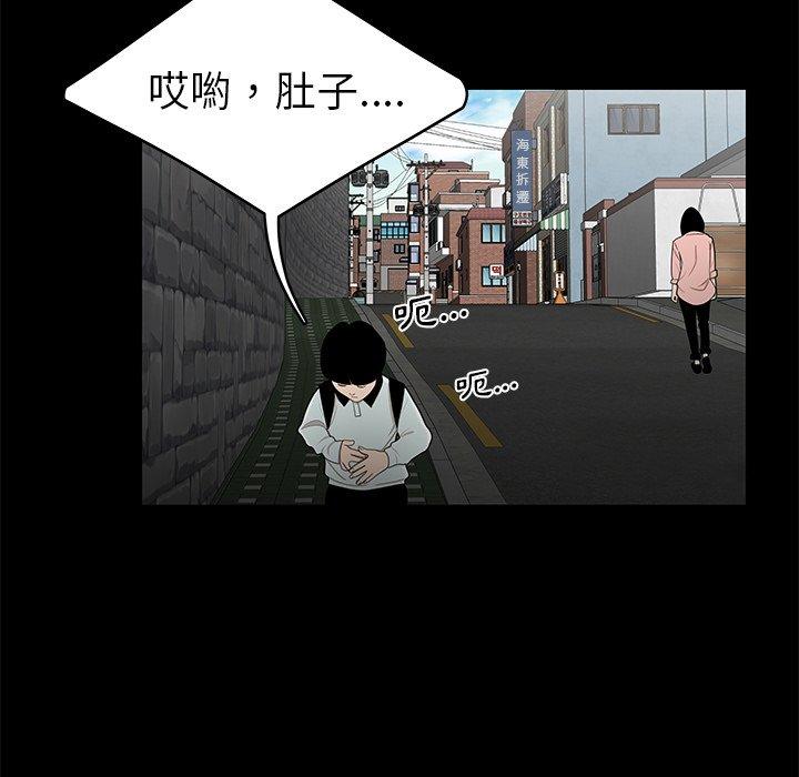 《絕命陷阱》漫画 第10話