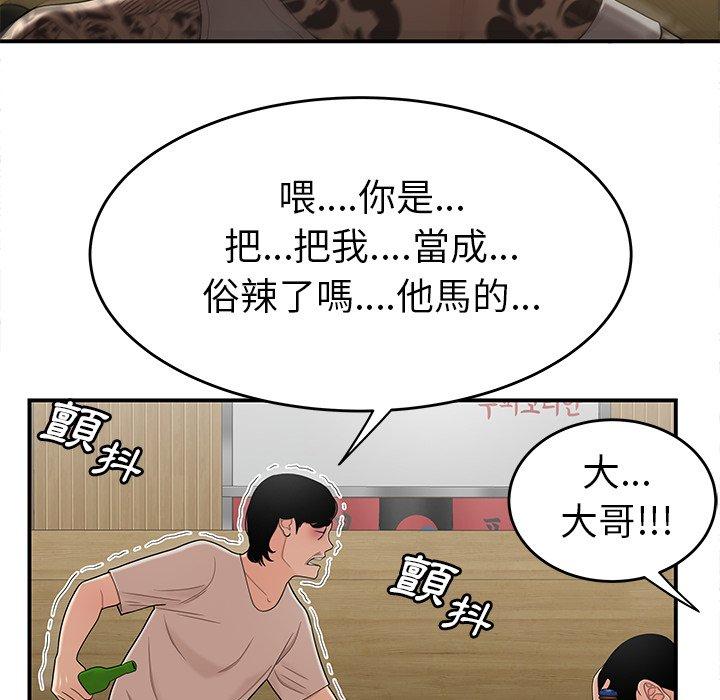 《絕命陷阱》漫画 第10話
