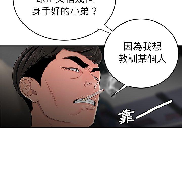 《絕命陷阱》漫画 第10話