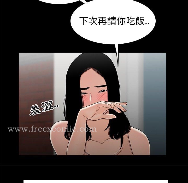 《絕命陷阱》漫画 第10話