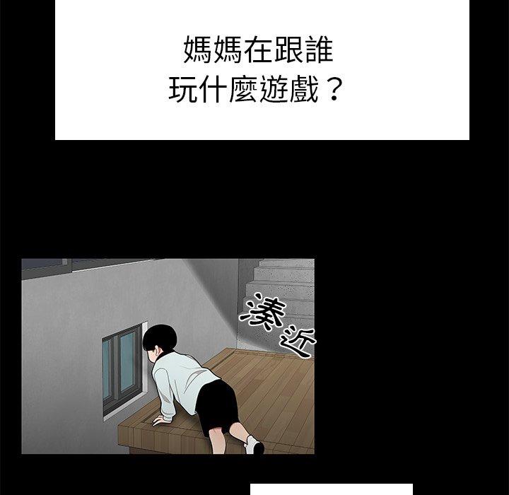 《絕命陷阱》漫画 第10話
