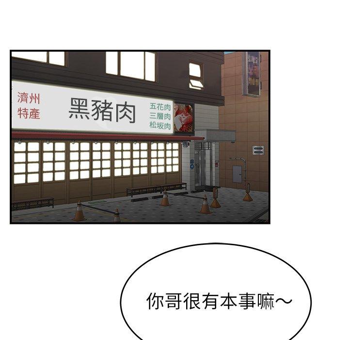 《絕命陷阱》漫画 第10話