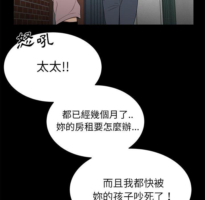 《絕命陷阱》漫画 第10話