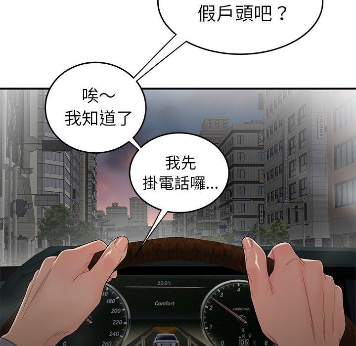 《絕命陷阱》漫画 第10話