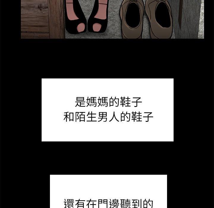 《絕命陷阱》漫画 第10話