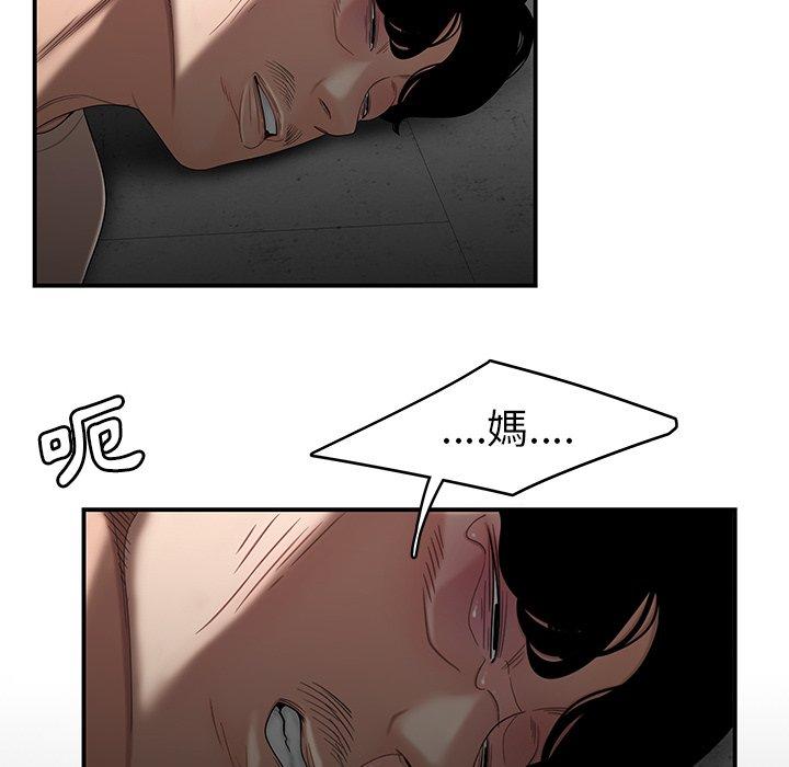 《絕命陷阱》漫画 第10話