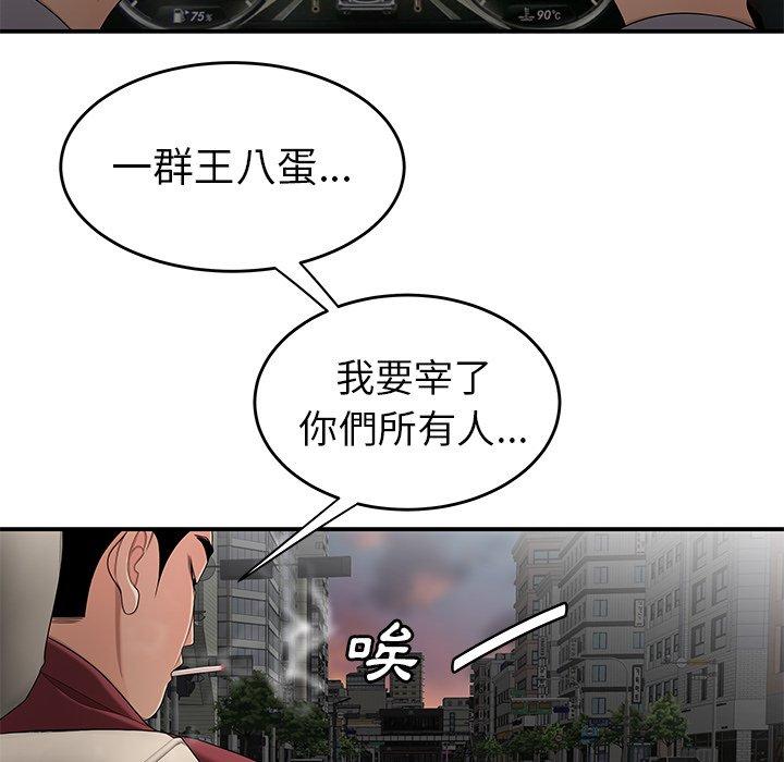 《絕命陷阱》漫画 第10話
