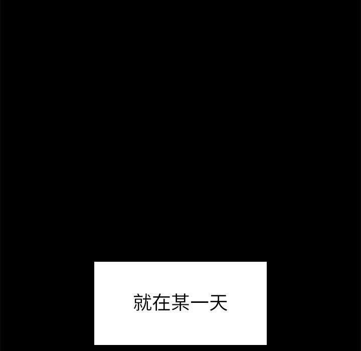 《絕命陷阱》漫画 第10話